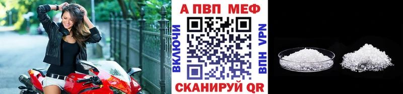 Купить закладки  Нестеровская  A PVP VHQ 