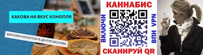 Купить закладки  Нестеровская  Печенье с ТГК марихуана 