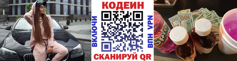 Купить закладки  Нестеровская  Кодеин Purple Drank 