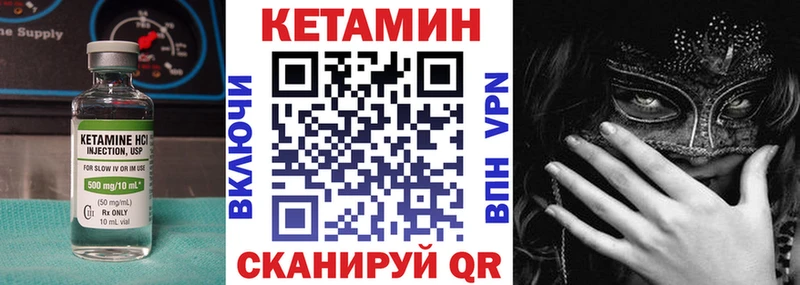Купить закладки  Нестеровская  Кетамин VHQ 