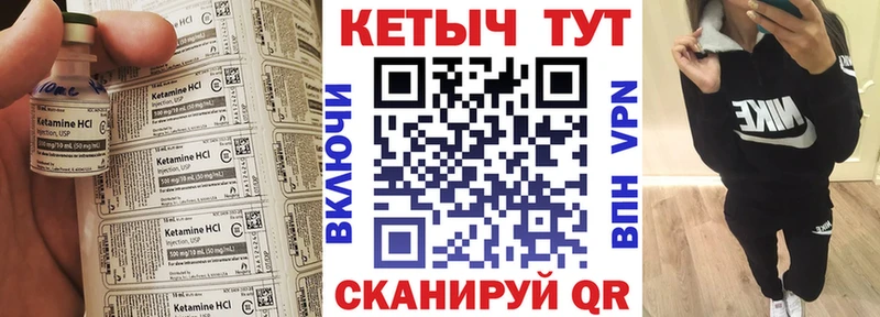 КЕТАМИН VHQ Нестеровская