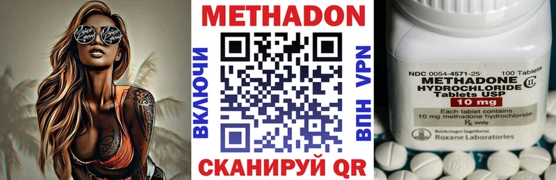 Купить где Нестеровская МЕТАДОН кристалл