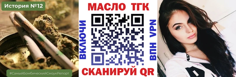 Дистиллят ТГК Wax  Купить  Нестеровская 